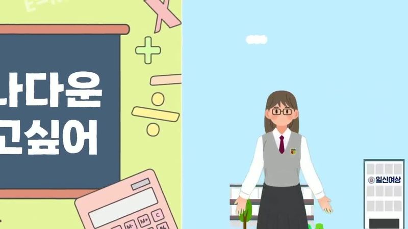 일신여자상업고등학교 홍보영상