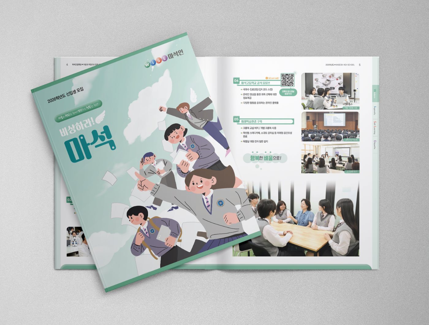 마석고등학교
